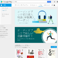 Google Play ストア