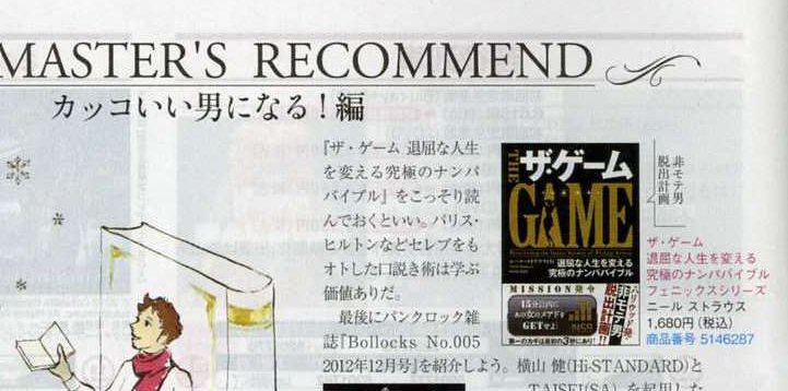 月刊HMV 掲載記事