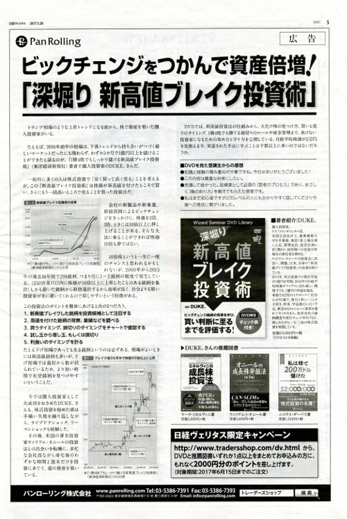 DVD 深堀り 新高値ブレイク投資術